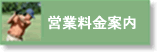 �c�Ɨ����ē�